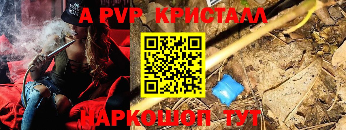 Alpha-PVP VHQ Белебей