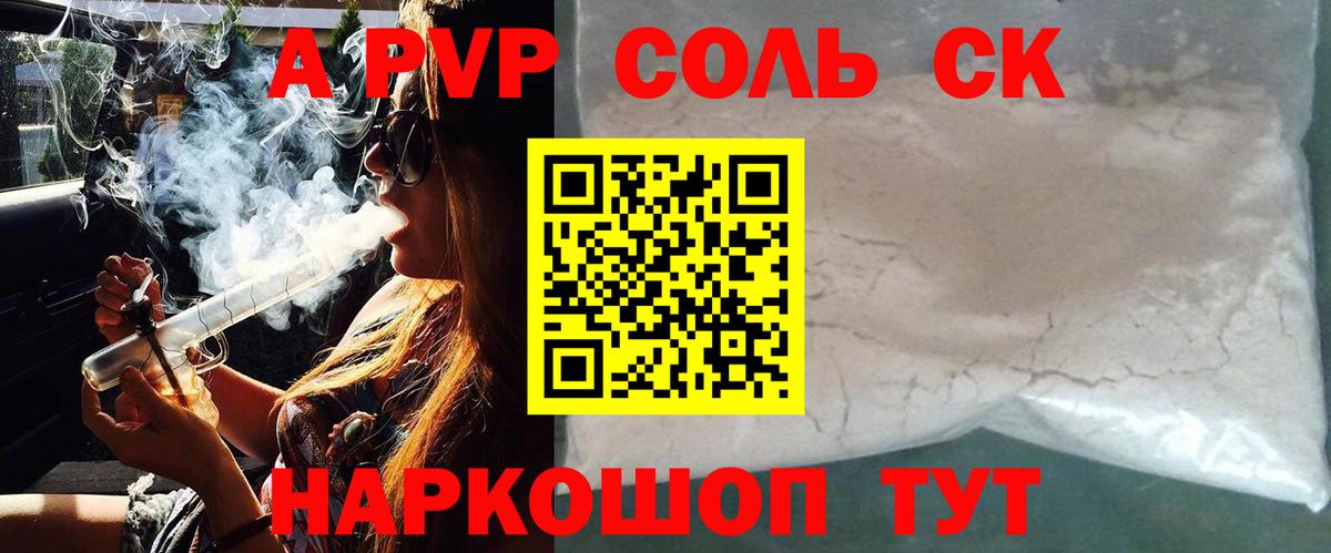 Белебей  Альфа ПВП мука  A-PVP СК КРИС  наркотики  A PVP СК КРИС  Вход с VPN 