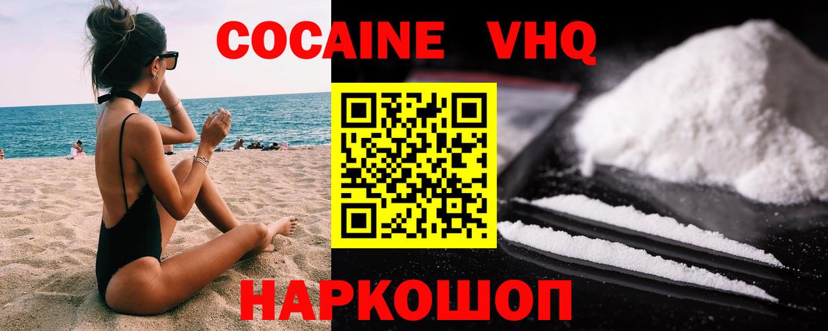 COCAIN Перу  Кокаин 98%  Белебей  Вход с VPN 