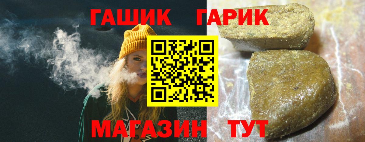 Гашиш hashish  Вход с VPN  Белебей  ГАШИШ Изолятор 