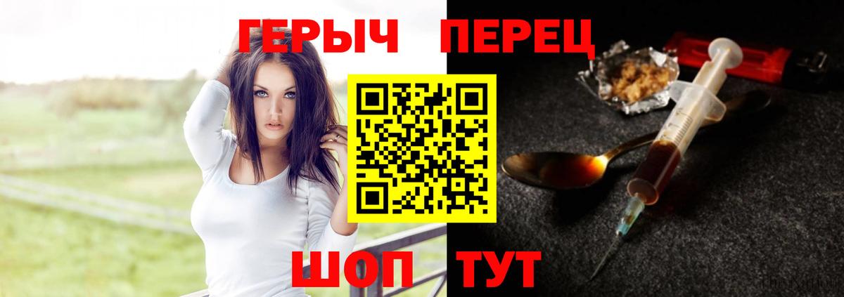 Героин гречка  Вход с VPN  Белебей 