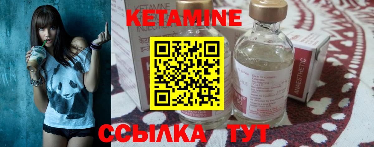 КЕТАМИН VHQ Белебей