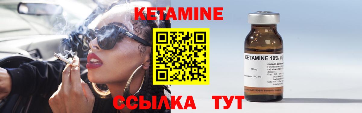 Белебей  КЕТАМИН ketamine  Кетамин VHQ  Вход с VPN 