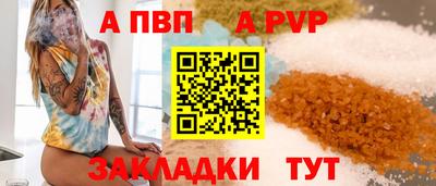 a pvp Вышний Волочёк