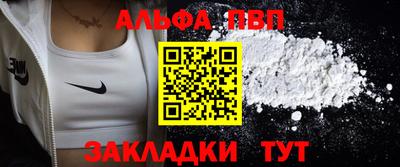 Альфа ПВП Вязьма