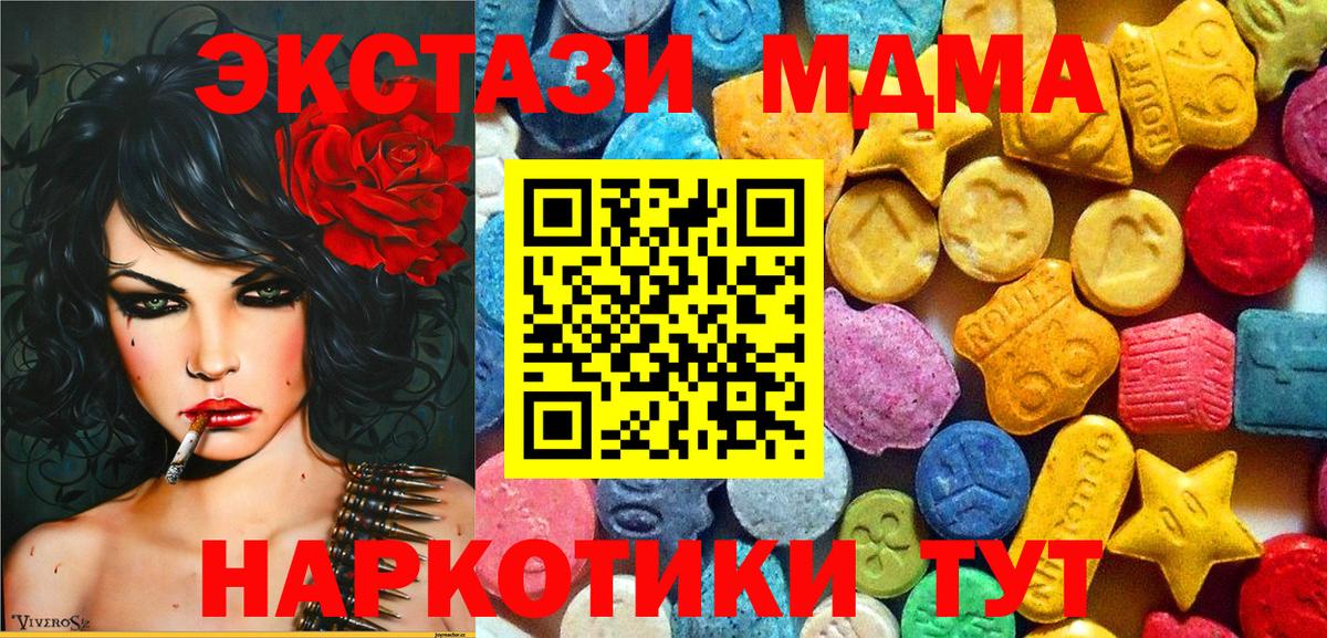 MDMA кристаллы Белебей