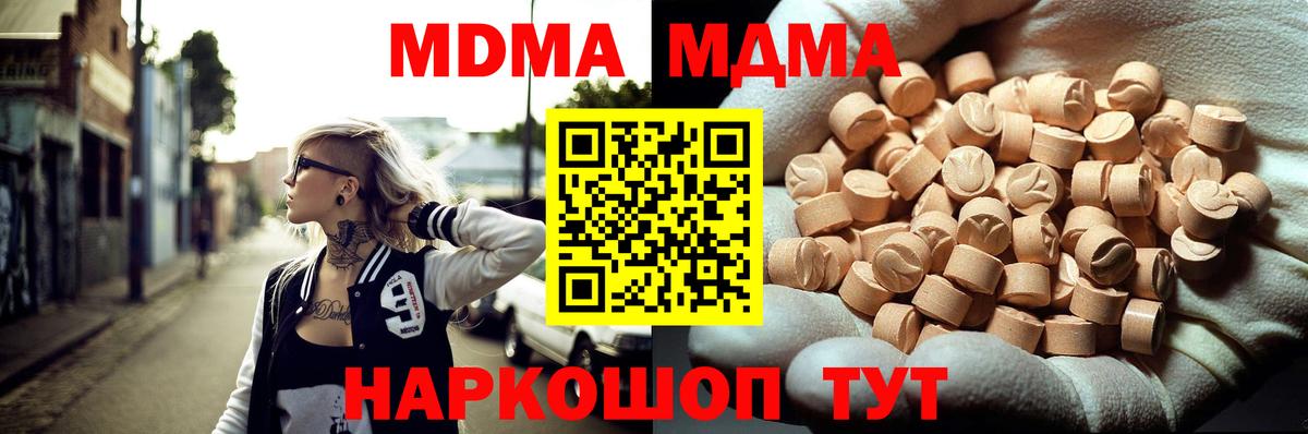 МДМА VHQ  Вход с VPN  Белебей  МДМА crystal 