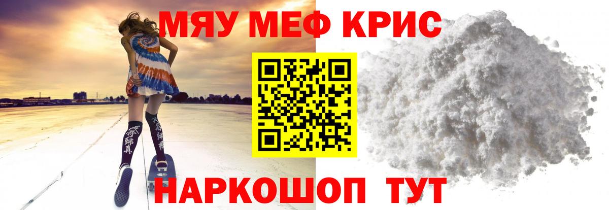 Меф  Меф  Белебей  Вход с VPN  Мефедрон 4 MMC  Мефедрон кристаллы 