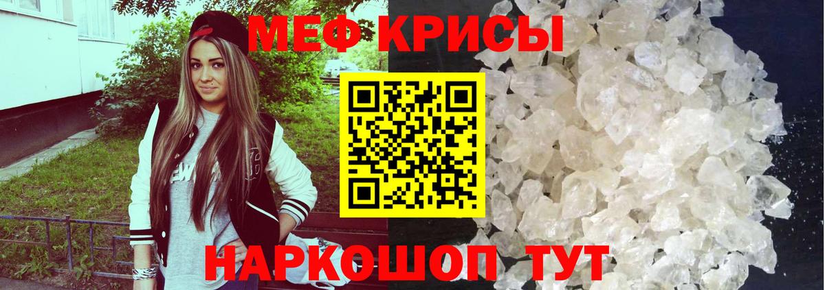 МЕФ мука Белебей