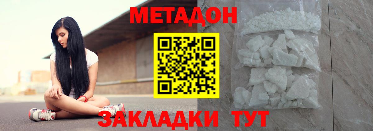 МЕТАДОН VHQ  Метадон мёд  блэк спрут зеркало  Вход с VPN  Белебей 
