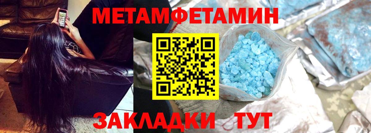 Метамфетамин кристалл  Вход с VPN  Белебей 