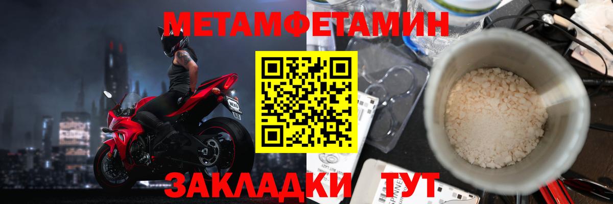 Метамфетамин пудра Белебей