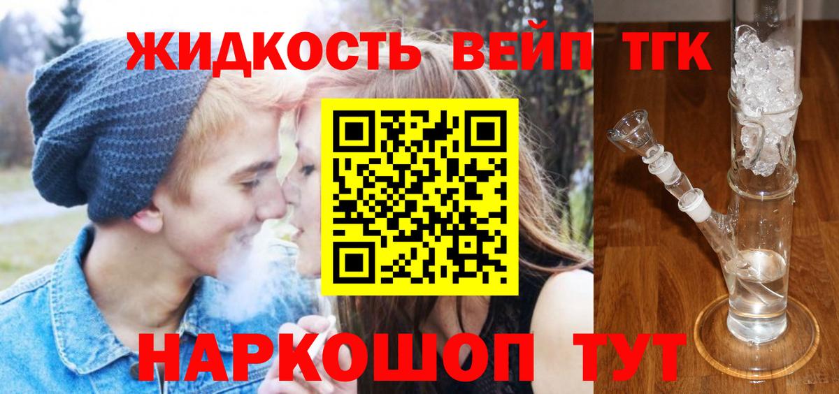 ТГК гашишное масло  Вход с VPN  ТГК вейп  Белебей 