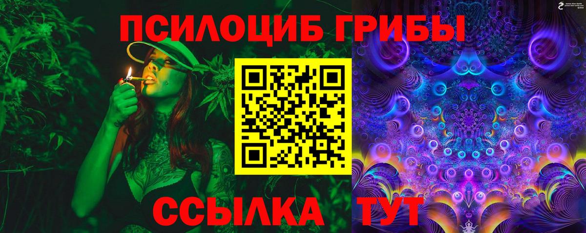 Галлюциногенные грибы Cubensis  Вход с VPN  Галлюциногенные грибы ЛСД  Белебей 